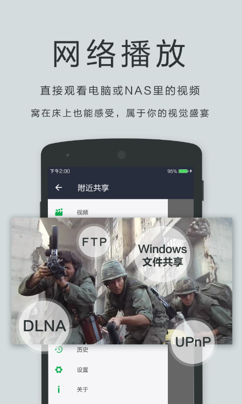播放器OPlayer安卓免费版图3