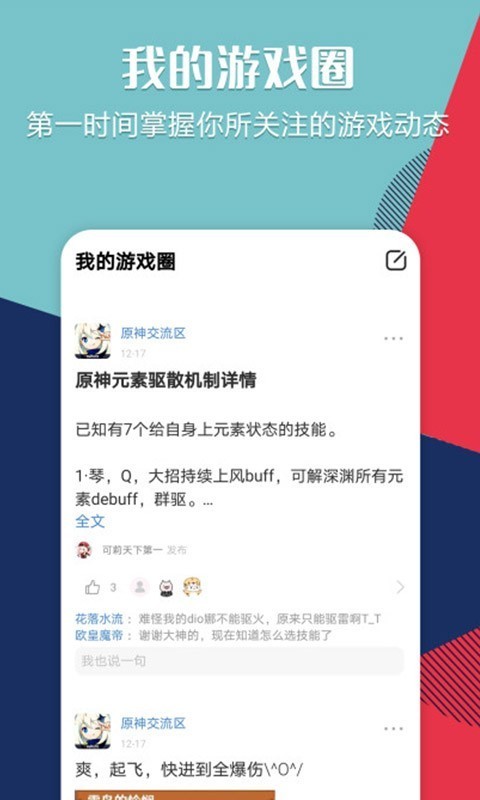 乐玩星球直装版图2