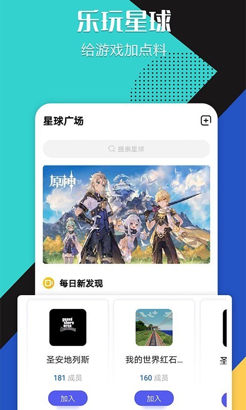 乐玩星球直装版图1