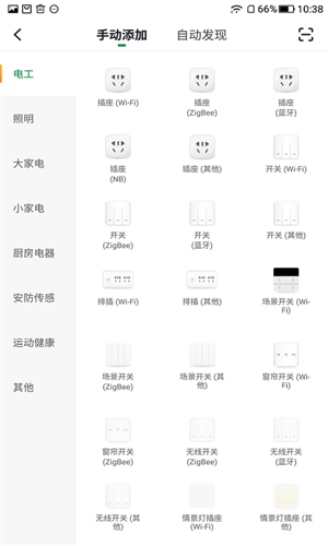 乐家易智能家居最新版图1