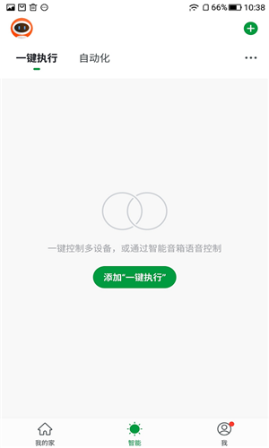 乐家易智能家居最新版图2