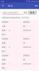 库管宝盒