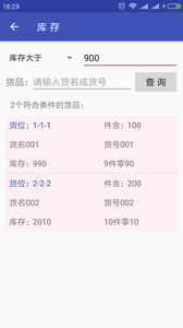 库管宝盒