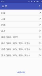 库管宝盒