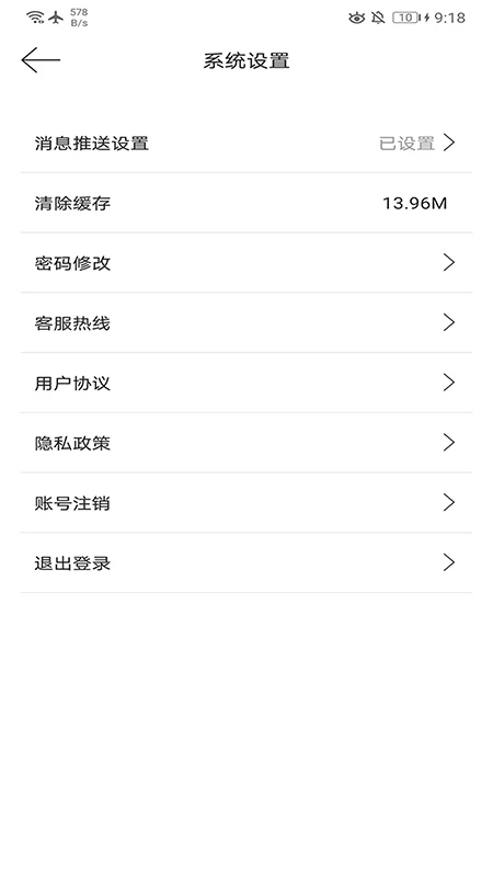 兰鲸全球直采安卓版图2