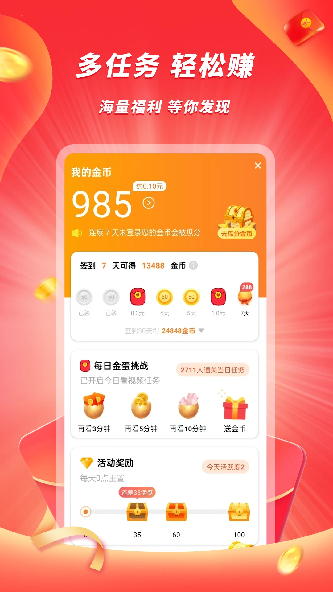 辣椒极速版-图3