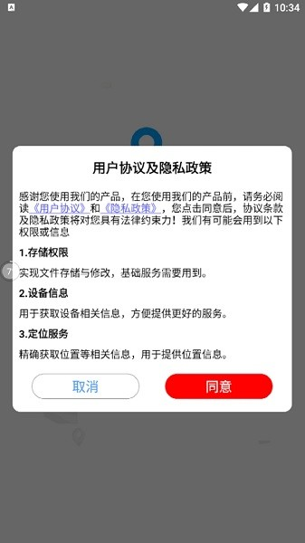 安心寻软件手机正版