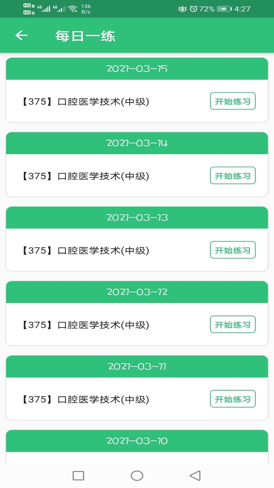 口腔医学技术主治医师最新版