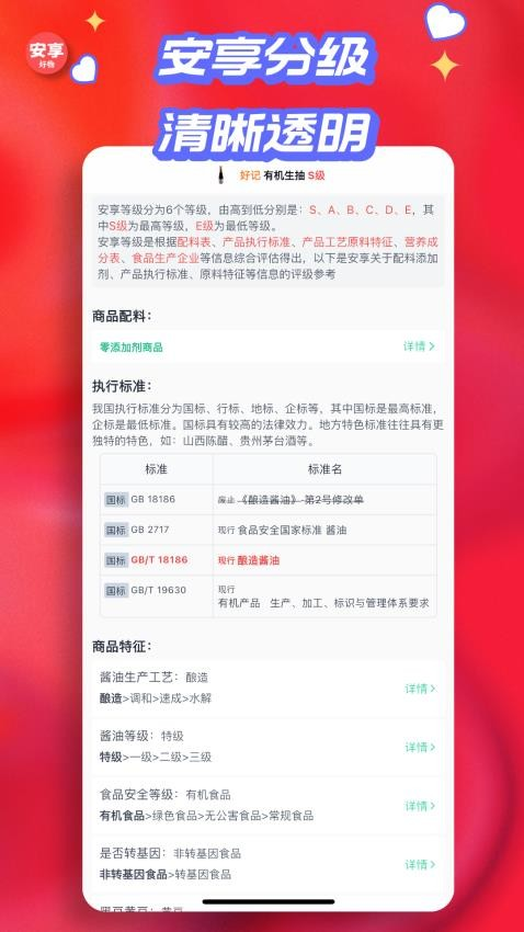 安享好物免费版