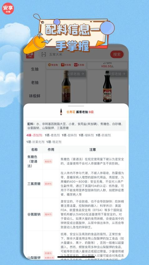 安享好物免费版