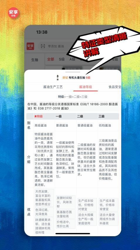 安享好物免费版