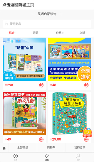 空中英语手机最新版