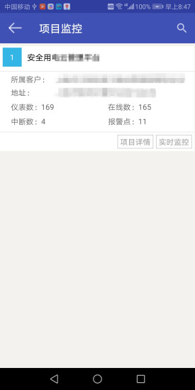 安全用电直装版图3