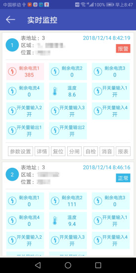 安全用电直装版图4