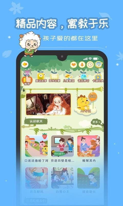 恐龙贝克手机正版图1