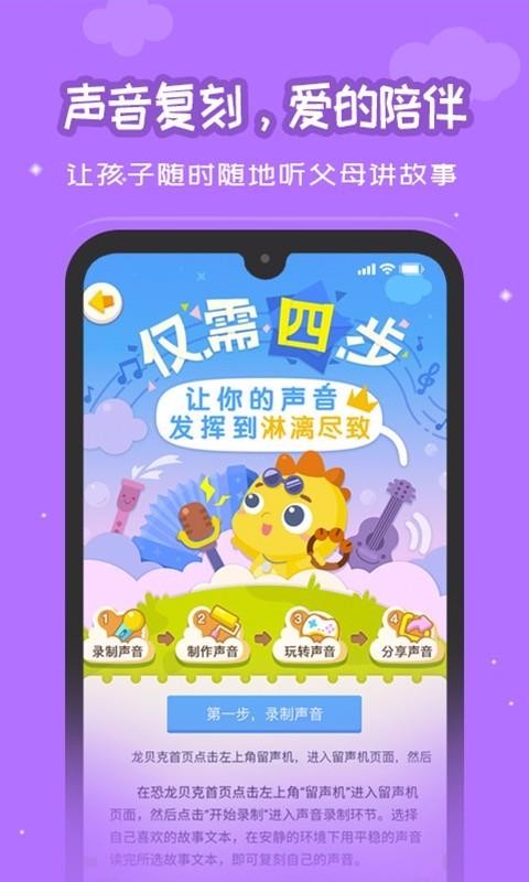 恐龙贝克手机正版图3