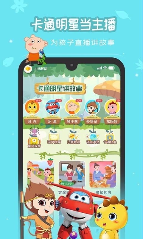 恐龙贝克手机正版图4