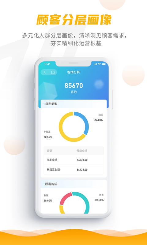客聚集pro手机最新版图4