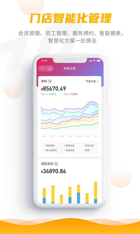 客聚集pro手机最新版图2