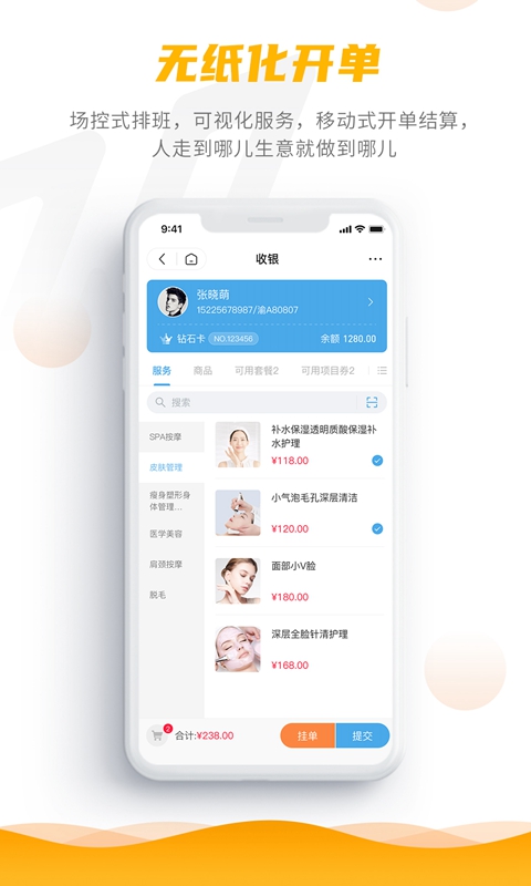 客聚集pro手机最新版图1