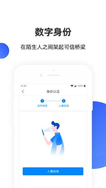 安识云免费原版图2