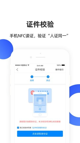 安识云免费原版图1