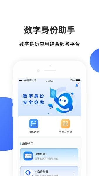 安识云免费原版图3