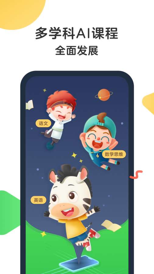 斑马直装版图1