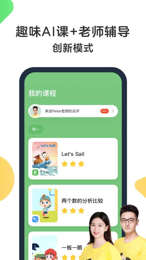 斑马直装版图3