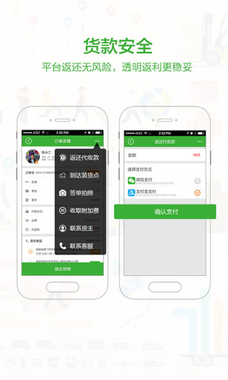 空车汇货主手机正版图4