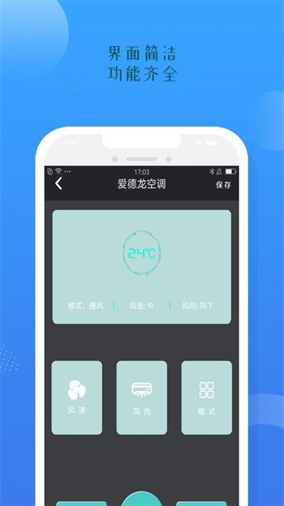 空调遥控器智能盒子安卓官方版图1