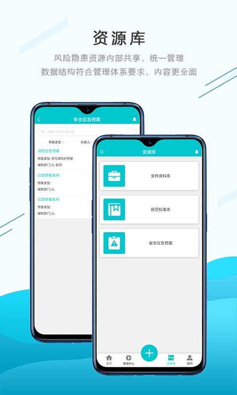 安全双控官方版图1