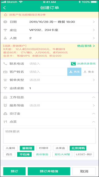 客必得最新免费版
