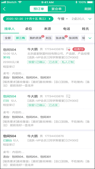 客必得最新免费版