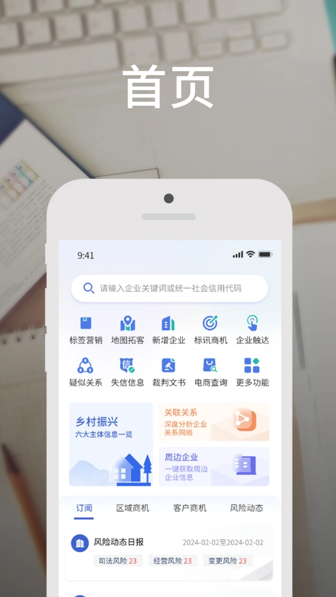 客e得官方正版图3