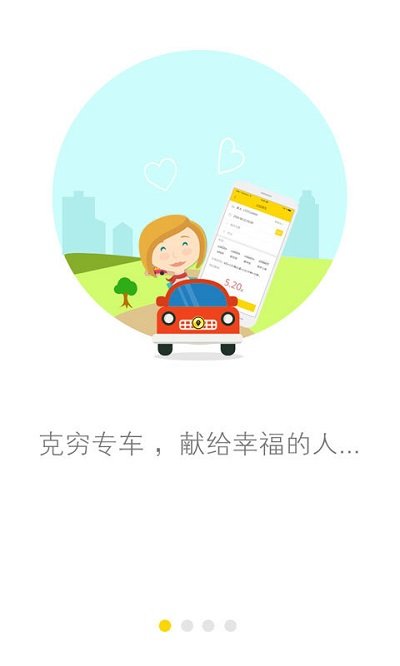 克穷专车原版图4