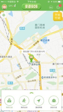 安迹官方版图1