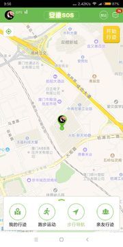 安迹官方版图5