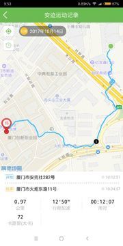 安迹官方版图3