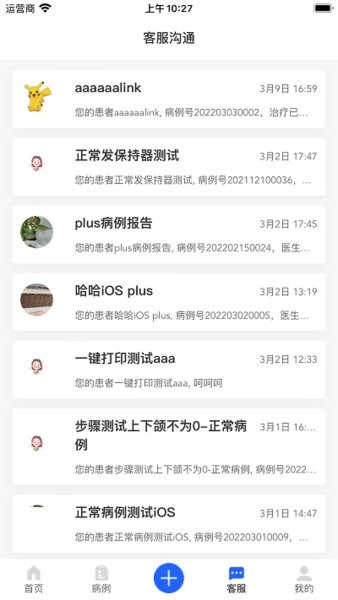 可丽尔博士最新免费版