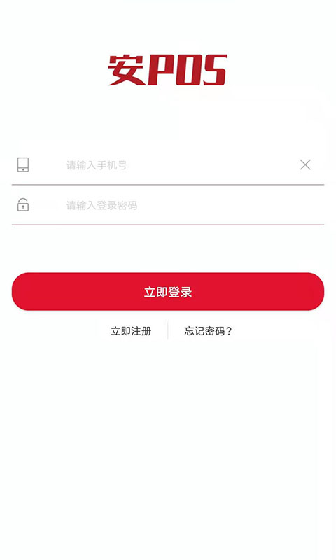 安POS图1