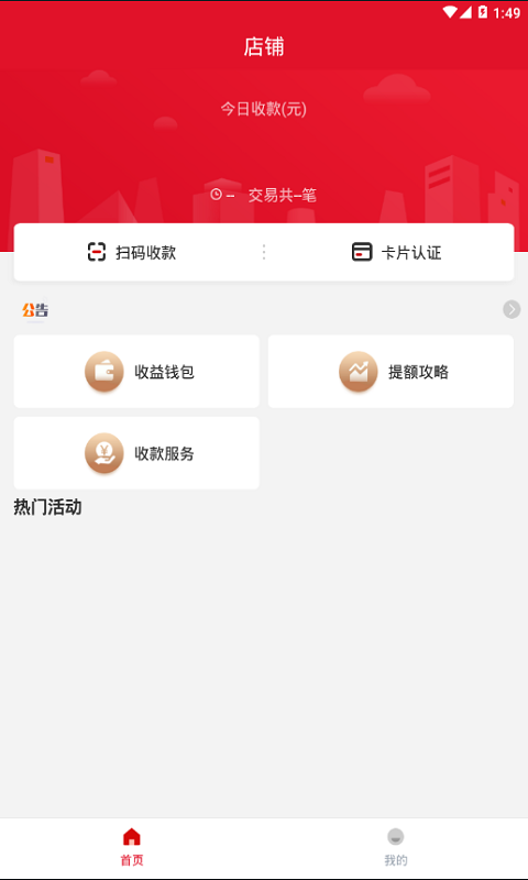 安POS图4