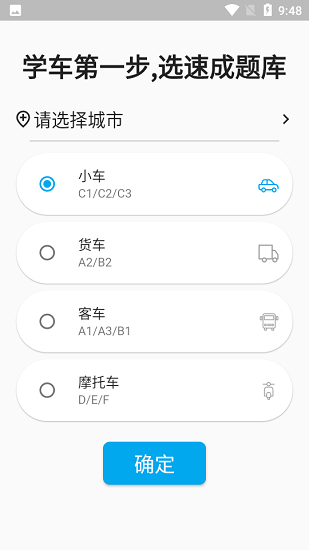 科目四学习平台通用版