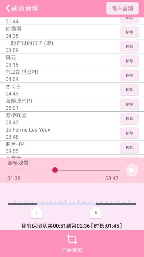 裁剪切视频手机最新版-图3