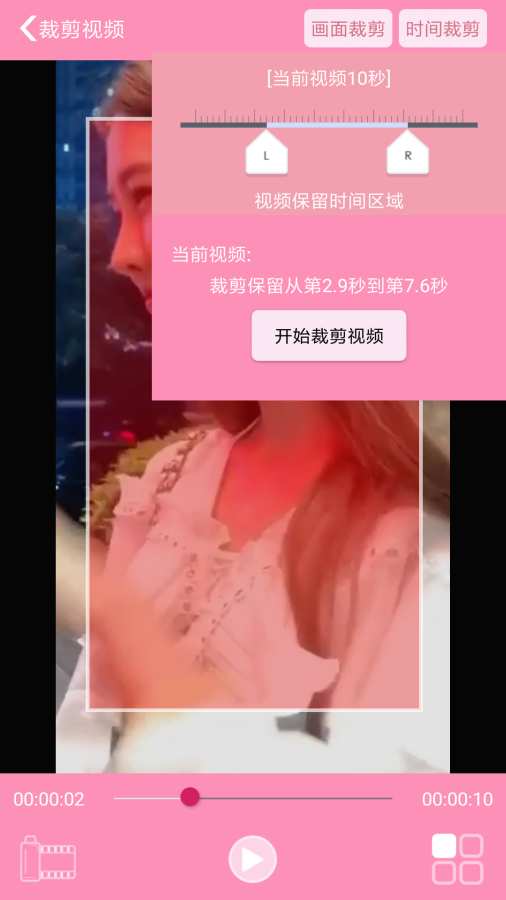 裁剪切视频手机最新版-图2
