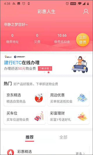 彩之云手机版图3