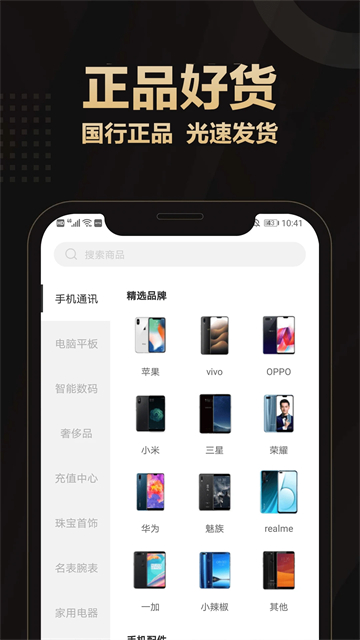 爱用商城直装版图2