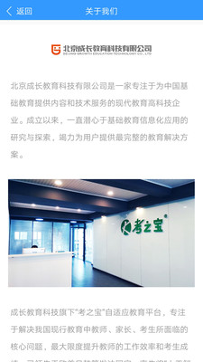 考之宝批阅助手手机正版