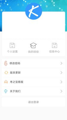考之宝批阅助手手机正版