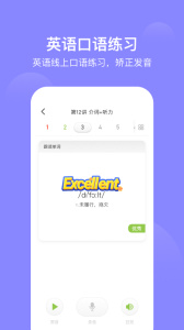 爱学习最新版